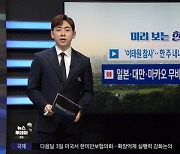 미리보는 한 주