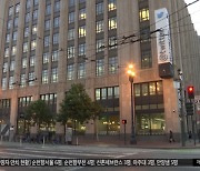 [이 시각 세계] "머스크, 트위터에 대대적인 감원 지시"