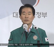 이시각 중대본, 사망 154명·부상자 149명