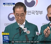 여야, 이상민 비판‥"부적절·황당"