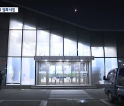 뒤늦게 한국 찾은 유족들‥이 시각 일산 동국대병원