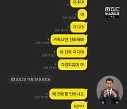 사라지지 않는 '1' 표시‥끝내 답 없는 카카오톡 메시지