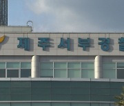 절도죄 출소 7개월 만에 또 범행.. 30대 결국 구속 송치