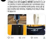 "옷 찢긴 심정지 언니에 맨투맨 입혀준 '이태원 은인' 찾아요"