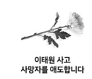 네이버·카카오, 온라인 추모공간 마련