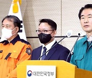 이태원 사망자 위로금 2000만원…장례비 최대 1500만원 지원