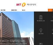 '성추행 피해자 인사 불이익' 머니투데이 대표, 벌금 500만원