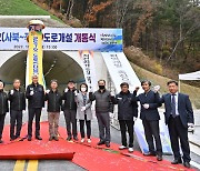 정선 사북~직전 군도 7호선 개통…폐광지 접근성 개선 전망