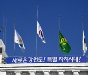 [이태원 핼러윈 참사] 도내 지자체·지역사회 추모 동참, 행사·축제 줄줄이 취소