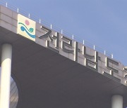 전남도 "공무원 회식·음주 자제"..합동분향소 설치