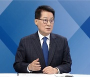 박지원 “이상민 너무나 분노가 끓는다..박원순 때를 보라”[여의도초대석]