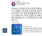 전국민의 비극…“혐오 표현·영상 유포 멈춰야”