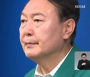 윤 대통령 국가 애도 기간 선포…“정말 참담”