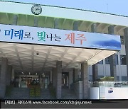 제주도, 이태원 참사 관련 도지사 특별요청사항 발령