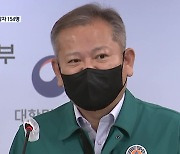 이상민 장관, “경찰 미리 배치했어도 참사 못 피해” 발언 논란