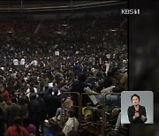 이태원 참사, 과거 ‘계단·공연장’ 사고 판박이