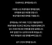 출판사들도 이태원 참사 추모…기자간담회 등 취소