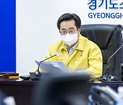 김동연 “이태원 사고 후속 조치에 모든 지원할 것”