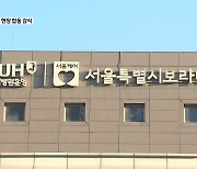 수도권 병원 40여 곳 분산 이송…검찰 “전원 검시 완료”