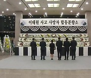 부산도 ‘애도’ 분위기…불꽃축제 무기한 연기