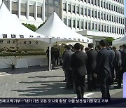 ‘이태원 참사’ 경남에도 애도 물결…축제·축소 잇따라