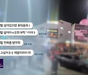 “제발 살아라, 부탁이야” 친구들 애끓는 문자에도…