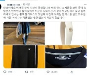 "옷 찢긴 언니에 맨투맨 입혀준 분…이태원 은인 찾습니다"