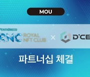 펜타브리드의 NFT 프로젝트 RNC, ‘디센트’ 개발사 아이오트러스트와 MOU 체결