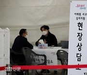 유족도 시민도 ‘그날의 악몽’…“트라우마 힘들다면 상담을”