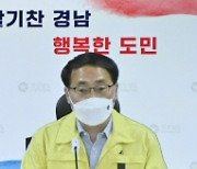 [이태원 참사]경남도청에 합동분향소 설치 5일까지 운영