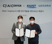 CJ AI Center and KAIST sign an MOU on brain-inspired AI