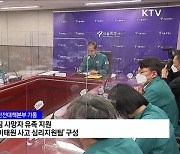 다음달 5일까지 국가애도기간···합동분향소 설치