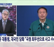 11월 5일까지 국가애도기간···이태원 사고 수습·후속 조치에 중점