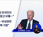 각국 정상 애도 메시지···한국어로 국민 위로하기도