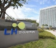 LH, 무주택자 대상 전세형 주택 939가구 청약 접수