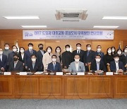 전주시의회, 대중교통 중심도시 구축 방안 논의