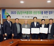 2023 설날장사씨름대회 영암서 개최