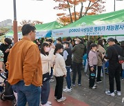 광양제철소, 지역민과 함께 연합봉사 … ‘선한영향력’ 확산