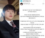 ‘이태원 참사’ 루머에… 유명 BJ “나 때문? 사실 아냐” [전문]