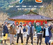 ‘아바드림’ ‘일타강사’→‘1박 2일’, 이태원 참사 여파로 편성 변경(종합)