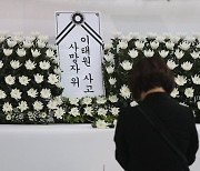 '이태원 참사' 현장서 3시간 동안 40여명에 CPR한 간호사 자매