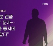 "수억 번 찔린 느낌"…이국땅서 아들딸 잃고 망연자실