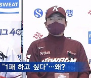 "홈에서 우승"…SSG '4승 1패' vs 키움 '4승' 예고