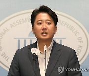 이준석, 이태원 참사 재발 방지 정책제안…"PA 시스템 구축·재난문자 적극 사용"