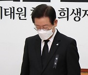 이재명, 이태원 참사에 "깊이 사죄…정부 '모두 내 책임' 자세 가져야"