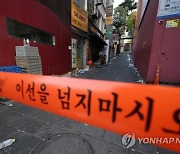 이태원 참사 사진 동영상 무분별 유포땐 형사 처벌