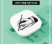 매경이코노미 NFT 15호의 주인공을 찾습니다