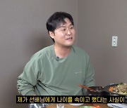 윤경호 "캐스팅되려 나이 10살 올려" 파격 고백…실제 나이는