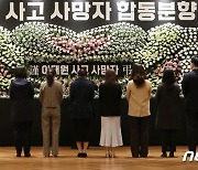 소상공인·중소기업도 '이태원 참사' 애도…잇따라 행사취소