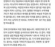 "왜? 또?" 삼풍 붕괴 생존자 분통…"또 운 좋게 살아남았다"